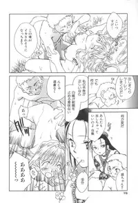 [Okano Ahiru] Touka Gengi Joukan