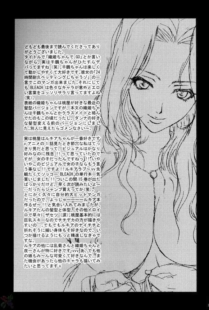 Orihime-Chan De Go