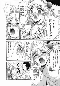 [Uchino Bungo] Watashi ga Anata ni Dekiru Koto