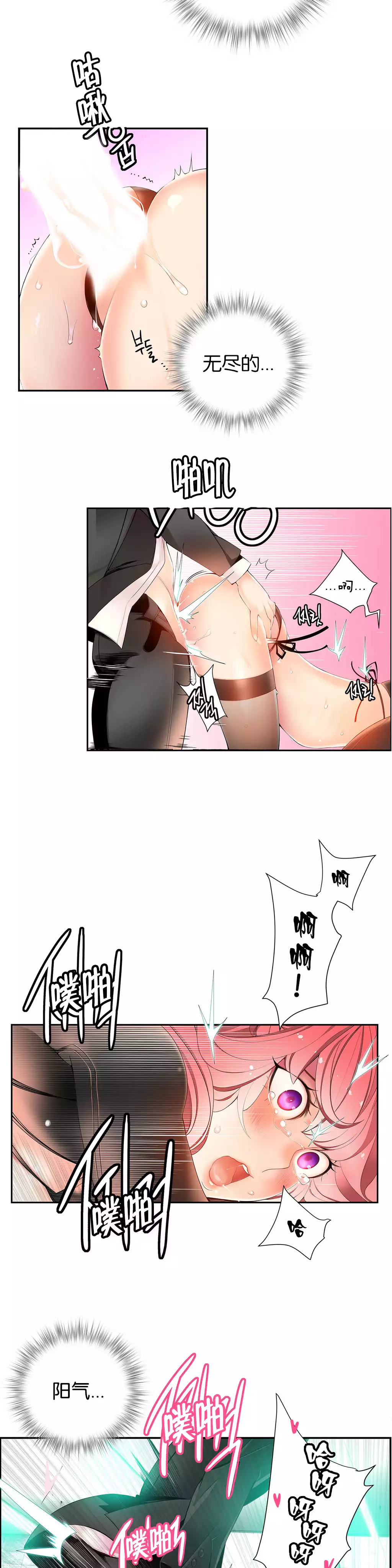 莉莉丝的脐带 Ch.1-24