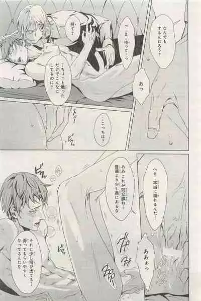 BE・BOY GOLD 2015-04