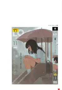 [Takamichi] LO Artbook 2-A TAKAMICHI LOOP WORKS