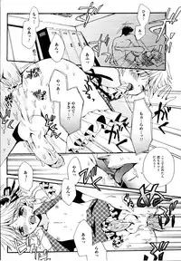 [Anthology] Josou Shounen Anthology Mushiro, Gohoubi