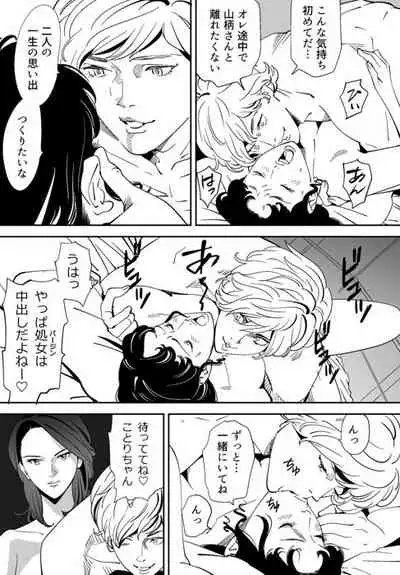 [Kidouchi_Kon] Aoi Kotori [Ongoing]