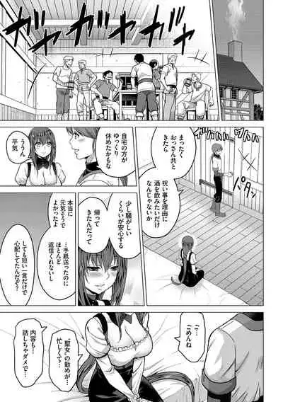 [Yamada Gogogo] Seijo no Rakuin -Annunciation of despair- [Digital]