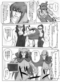 [Belly punching - Ryona] White princess (part one)