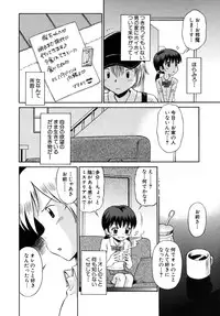 [Tamachi Yuki] Shoujo Hatsujouchuu