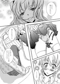 [桃色庭園] Secret time