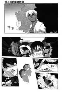 [Kirie Masanobu] LeviAThaN2