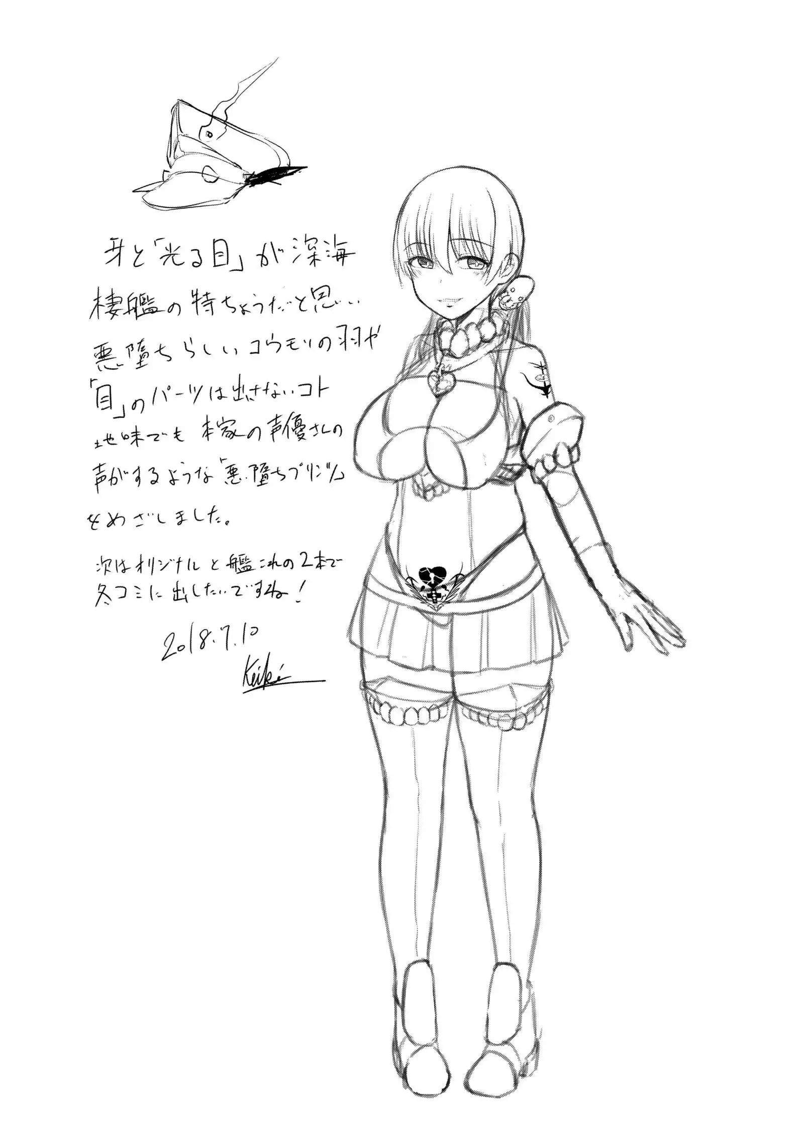 Kaisijyuujyunkan Prinz Eugen