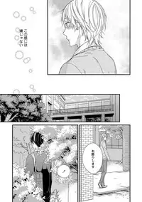 [Rihara] Nure Nezumi-tachi no Koi [Digital]