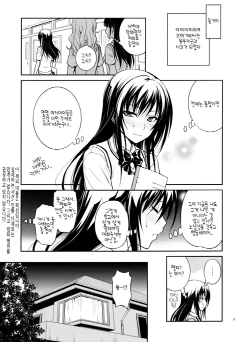 Watashi renchi yabutte suteru.