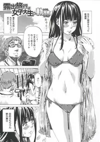 [MARUTA] Kashiwazaki Miki wa Ironna Basho de Zenra Sanpo Shite Mita.