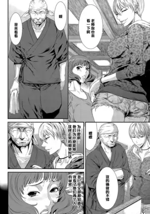 挿レ喰イ(Chinese)