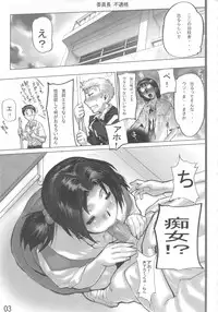 (C81) [Heisei Chachamaru Dou (N.O. Chachamaru)] Iinchou Futekikaku (Neon Genesis EVANGELION)