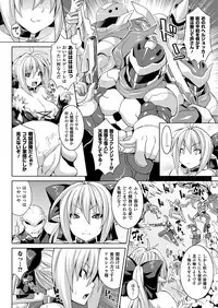 COMIC Unreal 2012-12 Vol.40 [Digital]