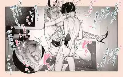 [Katakana de, velokisss] Tonari no Hitozuma-san 2