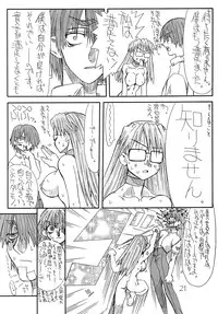 [Power Slide (Uttorikun)] Love Cat 3 (Azumanga Daioh) [Digital]