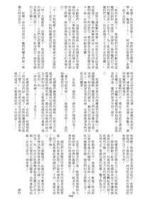 [Erotic Fantasy Larvaturs (Takaishi Fuu)] Marunomijo no Himekishi | 完全吞噬城堡之公主騎士 [Chinese] [Digital]