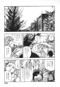 [Maeda Toshio] Urotsuki Douji Vol.4