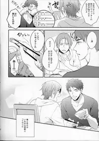 (SUPER24) [PureSlider (Matsuo)] MONTHLY THE IWATOVISION (Free!)