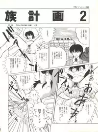 (C38) [Little Mermaid Henshuubu, Studio 7 (Various)] Kuu Nyang (Various)