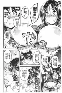 [Hirama Hirokazu] Zettai Koubi Sengen [Chinese]