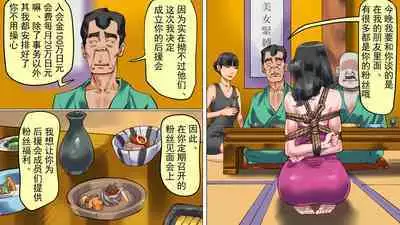 Depraved Beauty Caster Keiko Part 3 - Humiliated Enema Campaign Girl Edition(有条色狼汉化)