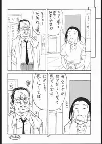 (C54) [Studio Wallaby (Various)] Vitamin-B2 (Battle Athletes Daiundoukai)