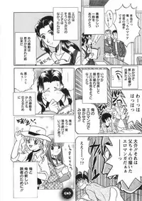 [Katsuragi Takumi] Princess Road