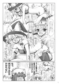 (C78) [54burger (Marugoshi)] ALICE IN NIGHTMARE (Touhou Project)