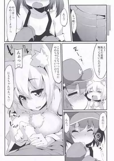 Nitochin to Momimomi