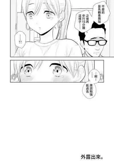 [UDS] Hami detemasu | 外露出來 [Chinese] [Origin個人測試漢化]