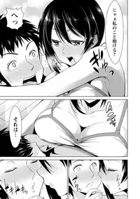 [Dekosen Takuji] Himitsu no Artemis - the Secret Artemis [Digital]