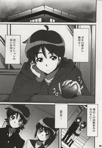 (SC65) [Hacchakesou (PONPON)] Megumi Love Story (HappinessCharge Precure!)