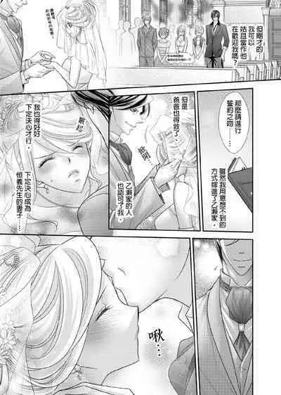 [Enoki Yatsuko] Hanayome Share ~Kedamono-tachi to Hitobanjuu...~ | 共享新娘～與野獸們整晚一起…～[Chinese]