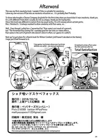 [Cheese Company (Peso)] Shotagui Dosukebe Fox | The Perverted Boy-Eating Fox (Touhou Project) [English] [arkngthand] [Digital]