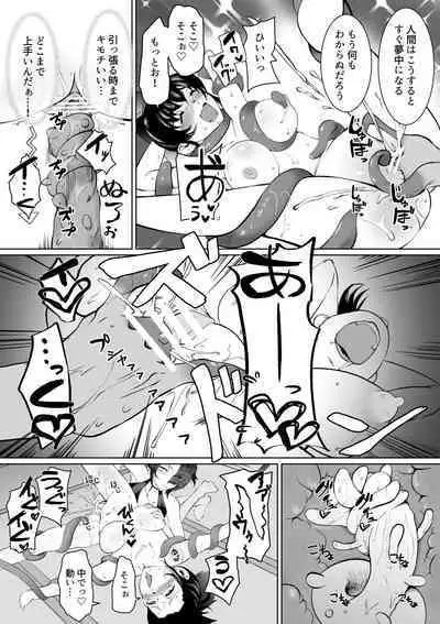 Injutsu Saimin Kunoichi Shokushu Gurui