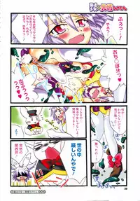 COMIC Megastore Alpha 2015-11