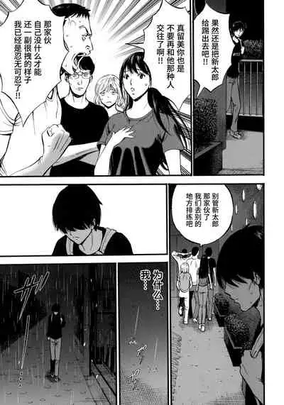 Fukinshin Soukan no Onna