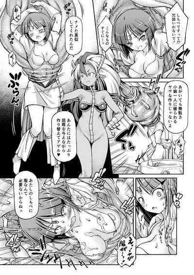 Daikaijuu Monogatari