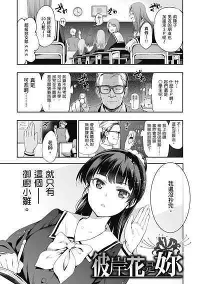 [Inue Shinsuke] Hime-sama Otoshi - Fallen Princesses | 蹂躪公主 [Chinese] [Decensored] [Digital]