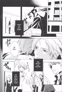(C75) [PROMENADE (Shibao Kenta)] Eraser (Persona 4) [English]