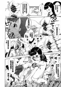 [Momoiro Manjiru] Nikushoku Joshi Nikki [Chinese] [篆儀通文書坊漢化]