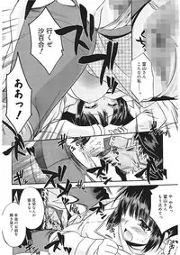 [Asio] Takayama Jinja no Haruka-san [Digital]