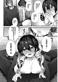 [Suihei Sen] Keiyaku shite♥Shite♥ (COMIC HOTMILK 2018-04) [Chinese] [兔司姬漢化組] [DL版]