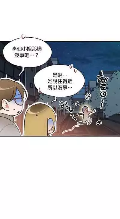 维持秘密的保安法 Ch.1-2