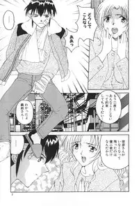 [Yoshida Kei] Inen no Meikyuu