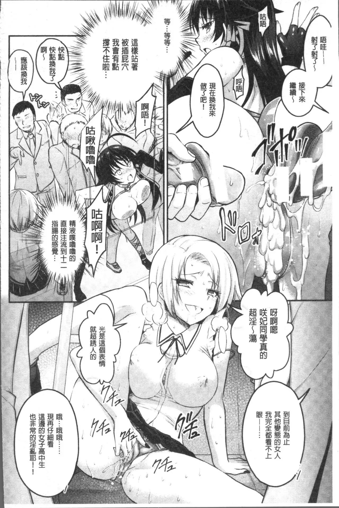 Curse Eater Juso Kuraishi