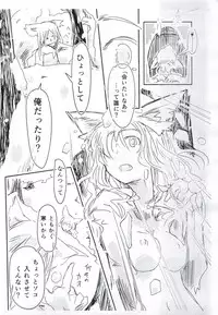 (C83) [Kurai Mori no Soko de (Hidematsu)] Fuyu no Kitsune